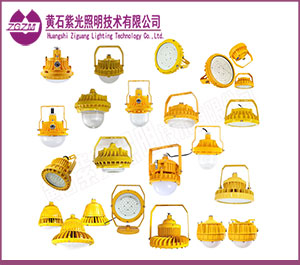 LED防爆灯平台灯