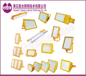 LED防爆泛光灯