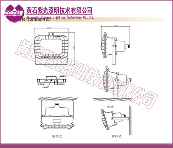 GF9153内场泛光灯安装方式 GF9153内场泛光灯安装方式