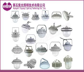 GB8150LED防爆灯图片,GB8150LED防爆灯大全 GB8150LED防爆灯图片,GB8150LED防爆灯大全