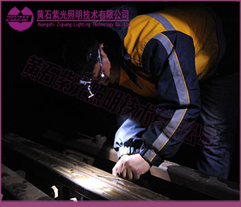 YJ1015实物图片,紫光YJ1015强光LED防爆头灯-黄石紫光照明技术有限公司 YJ1015实物图片,紫光YJ1015强光LED防爆头灯-黄石紫光照明技术有限公司